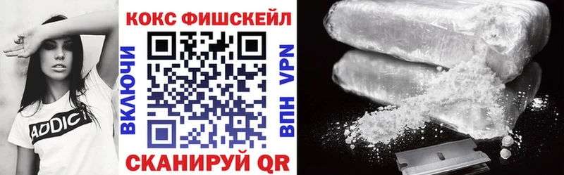 КОКАИН FishScale Купить закладки Хасавюрт