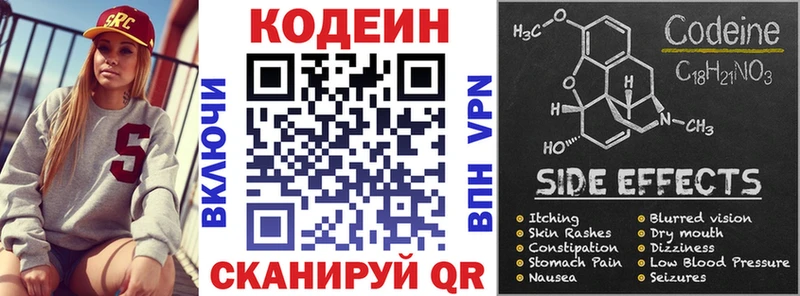 Купить закладки  Хасавюрт  Кодеиновый сироп Lean Purple Drank 