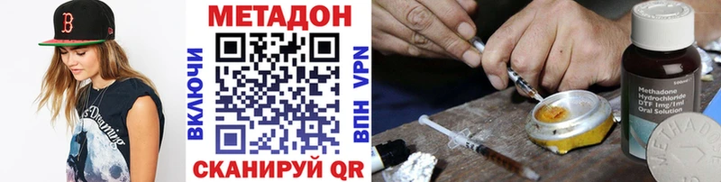Метадон кристалл  Купить закладки  Хасавюрт 